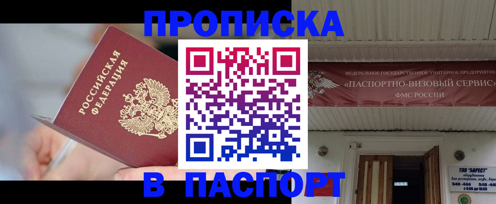 прописка иностранных граждан в Торжоке