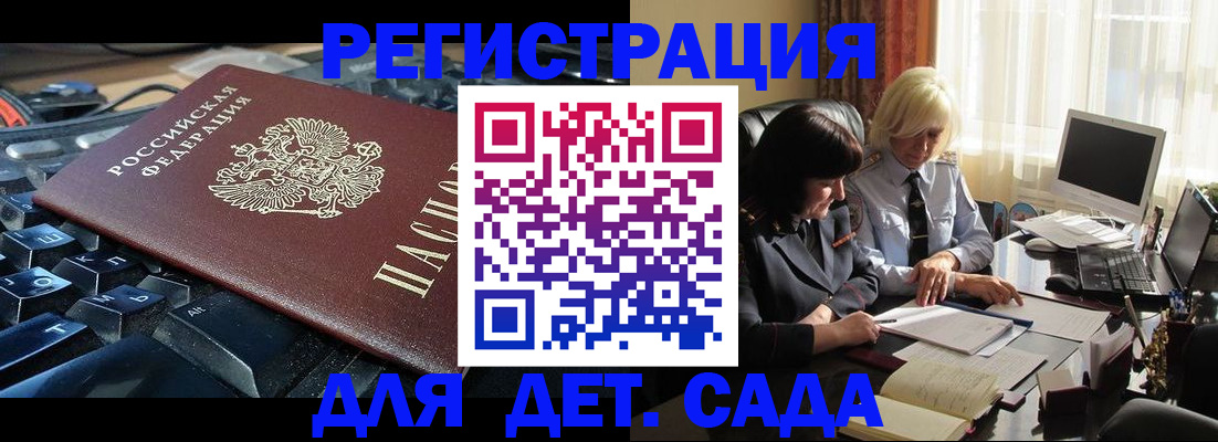 временная прописка в Торжоке