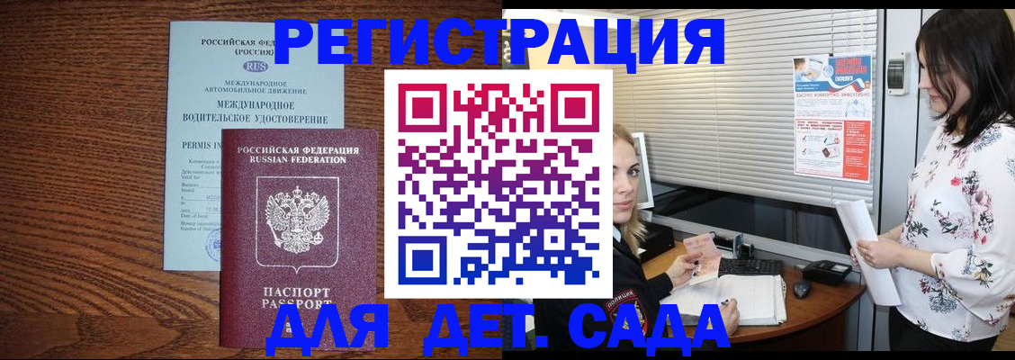 временная регистрация адрес в Торжоке